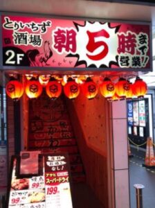 川崎駅周辺でコロナ禍の時短要請中に時以降深夜でもやってる飲食店はどこ Share Style