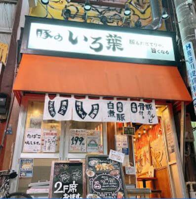 大井町駅周辺でコロナ禍の時短要請中に21時以降深夜でもやってる飲食店はどこ Share Style