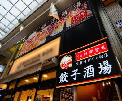 大森駅周辺でコロナ禍の時短要請中に時以降深夜でもやってる飲食店はどこ Share Style