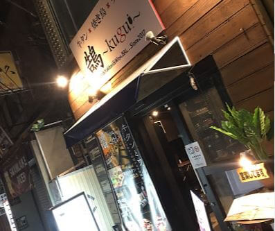 田町駅周辺でコロナ禍の時短要請中に時以降深夜でもやってる飲食店はどこ Share Style