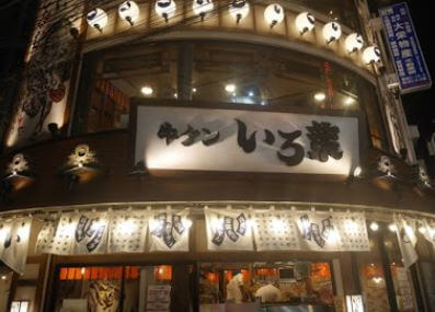 蒲田駅周辺でコロナ禍の時短要請中に時以降深夜でもやってる飲食店はどこ Share Style