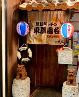 蒲田駅周辺でコロナ禍の時短要請中に時以降深夜でもやってる飲食店はどこ Share Style